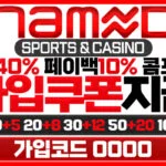 네임드토토 네임드카지노 도메인 주소 보증업체